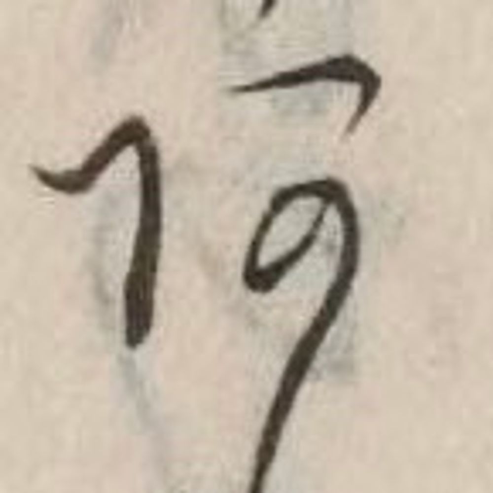 あさこ