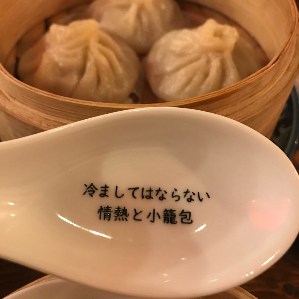 小龍包