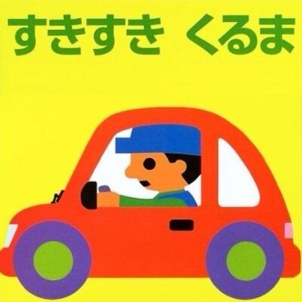うめぼ