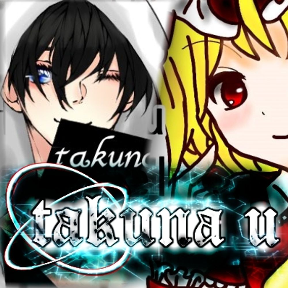 たこなす🐙🍆takuna uチャンネル