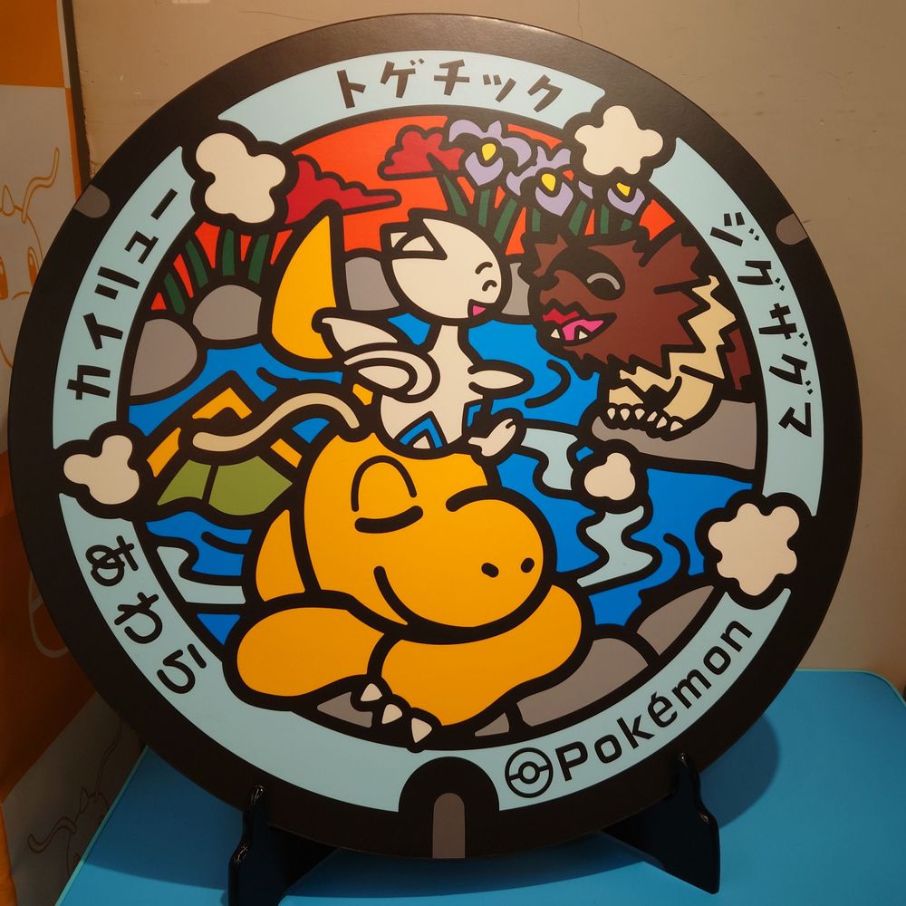 ぬる