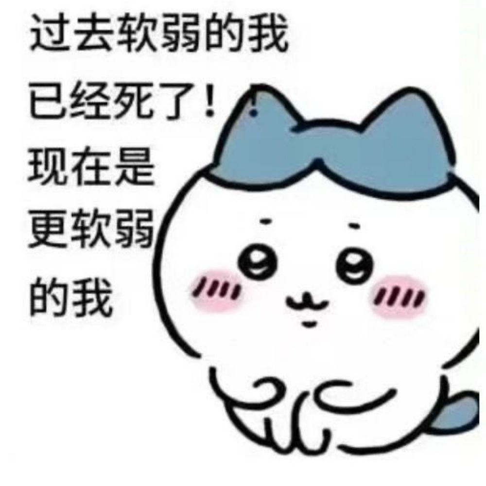 这实在是太糟糕了🏳️‍⚧️