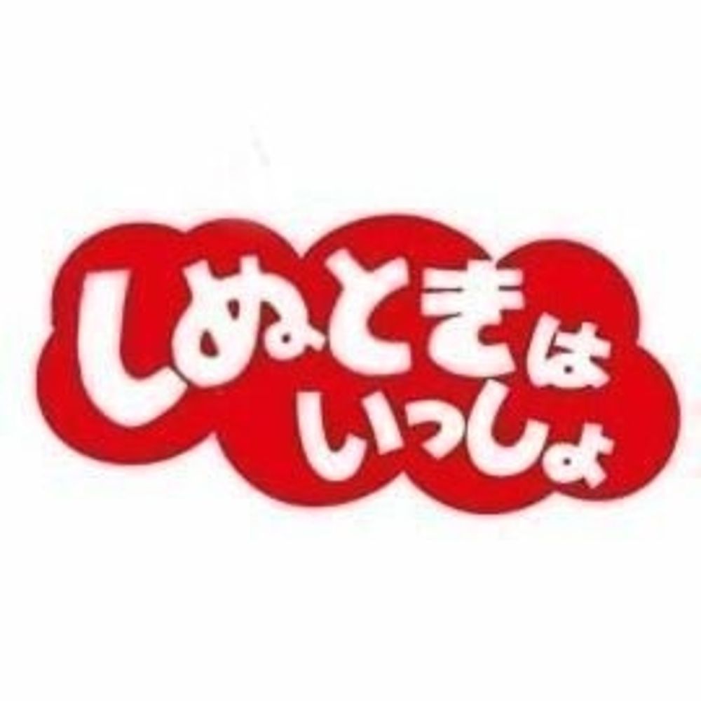 ひらたいら