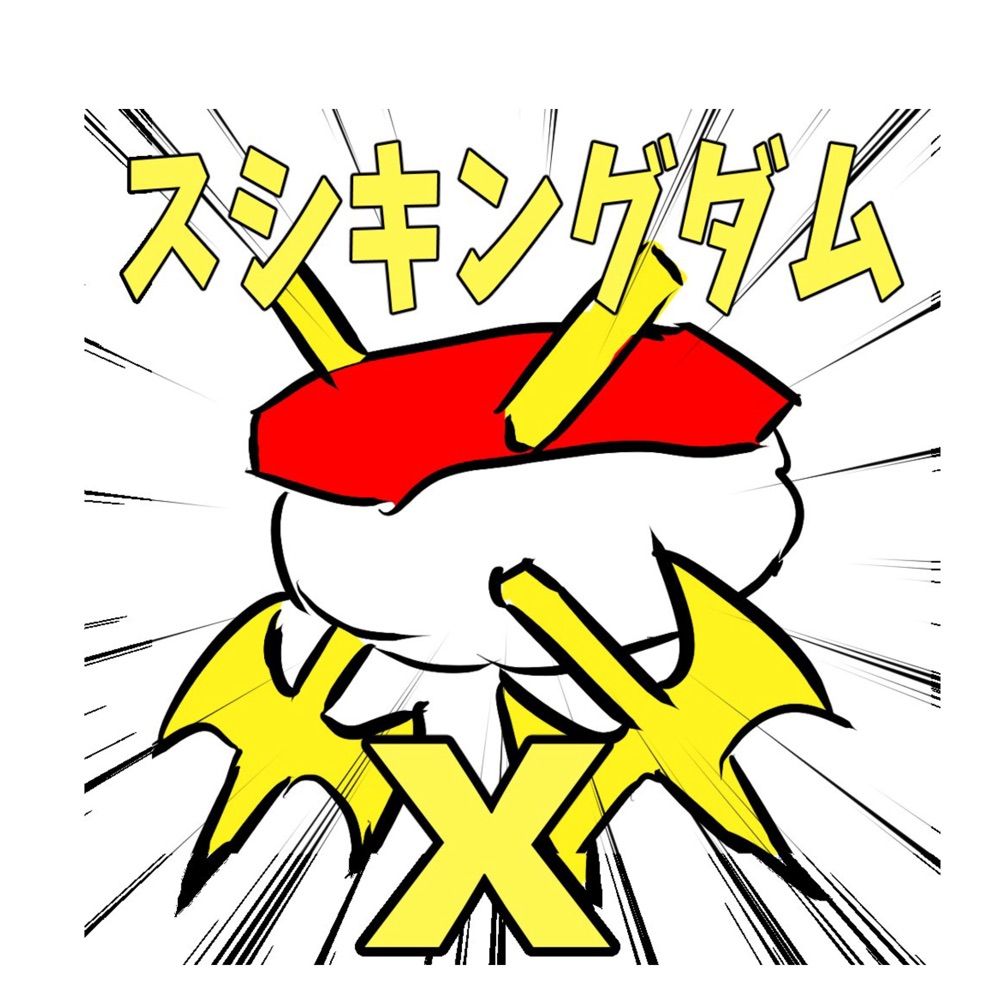さく