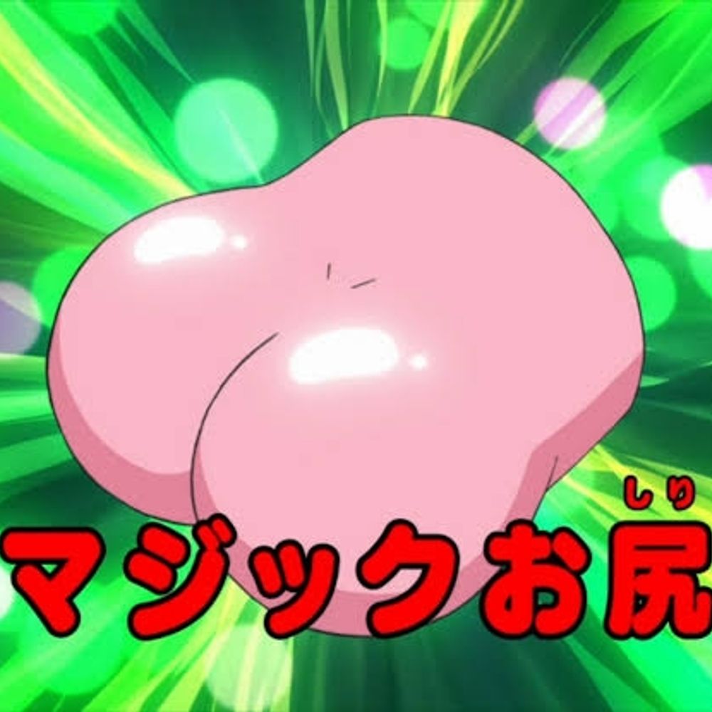 とーます