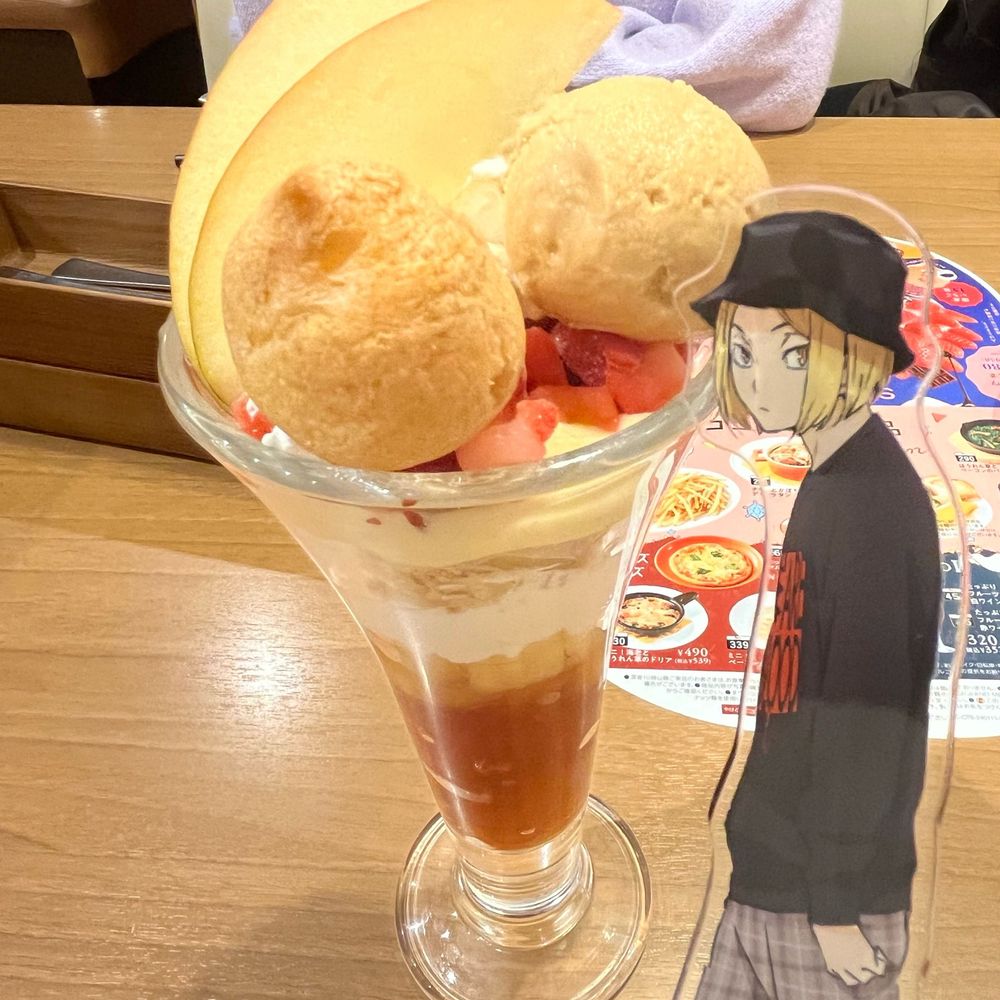 ぬ
