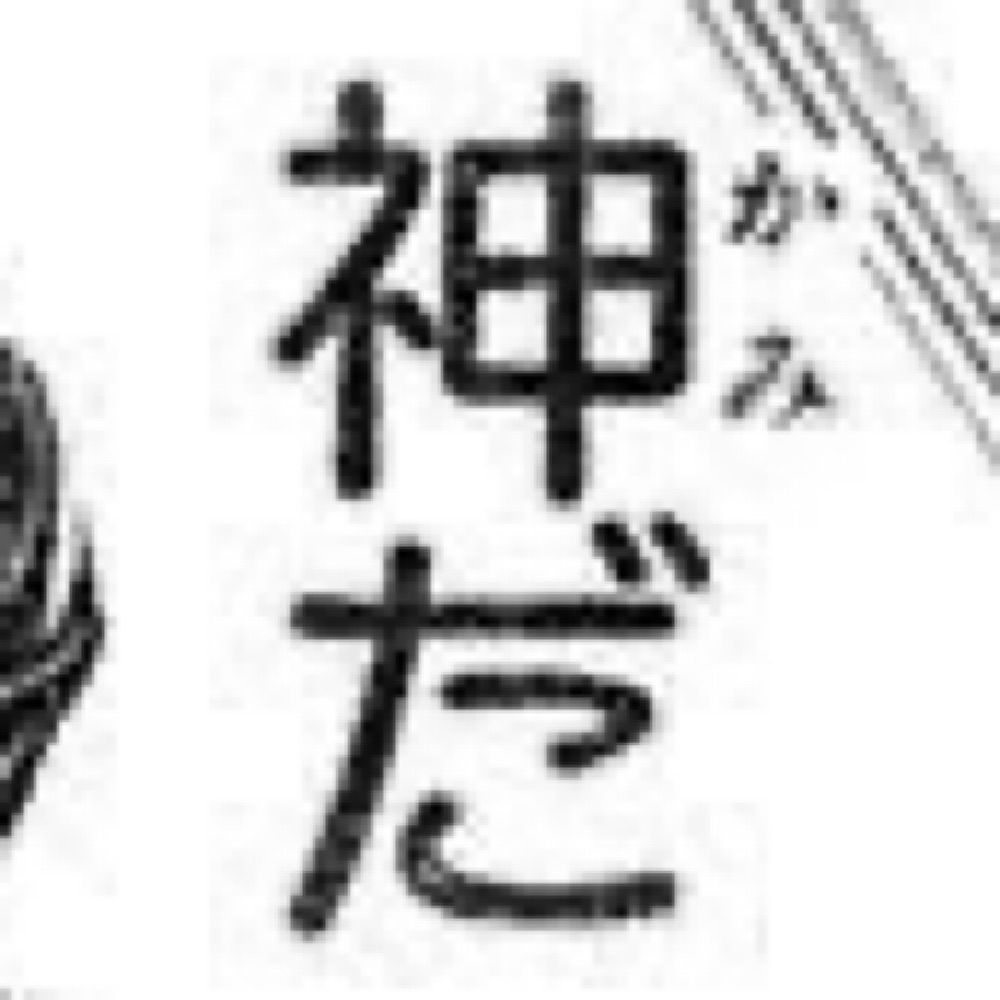 薔薇は熟字訓