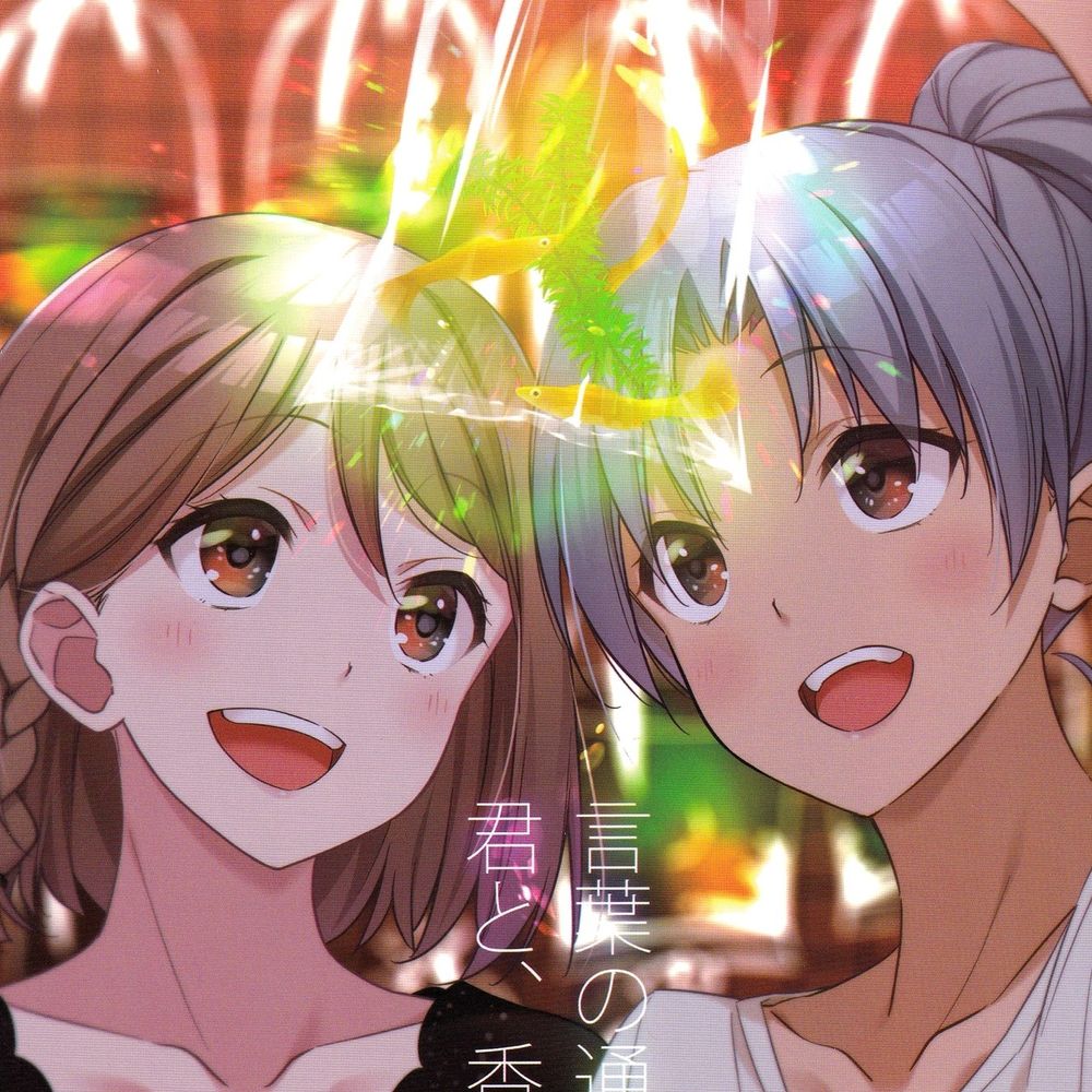 Daily Yuri Fix