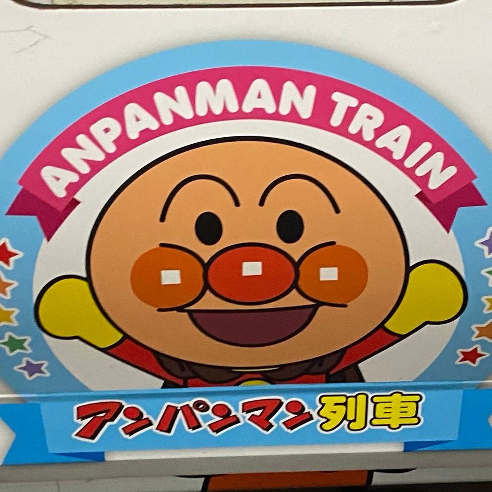 ありちゃん
