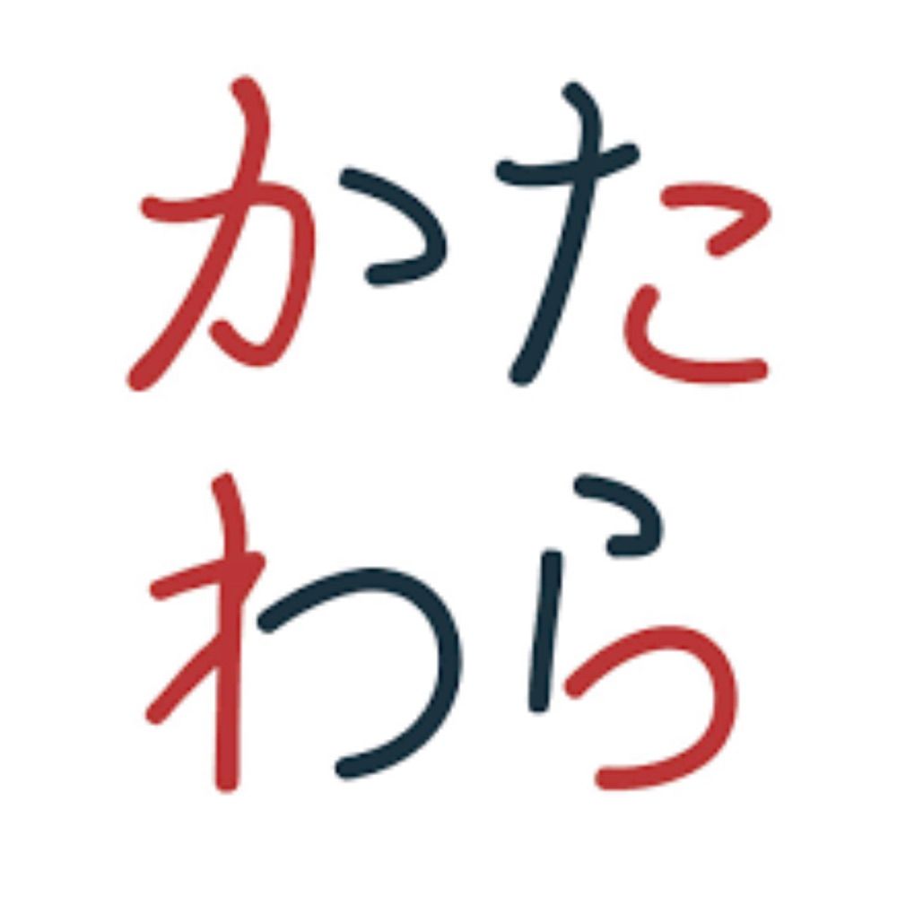 一般社団法人かたわら