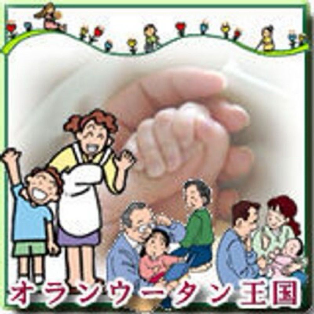 福祉の杜