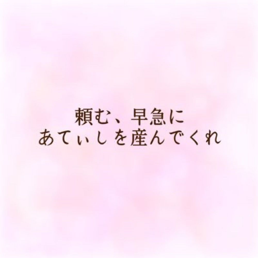 なや