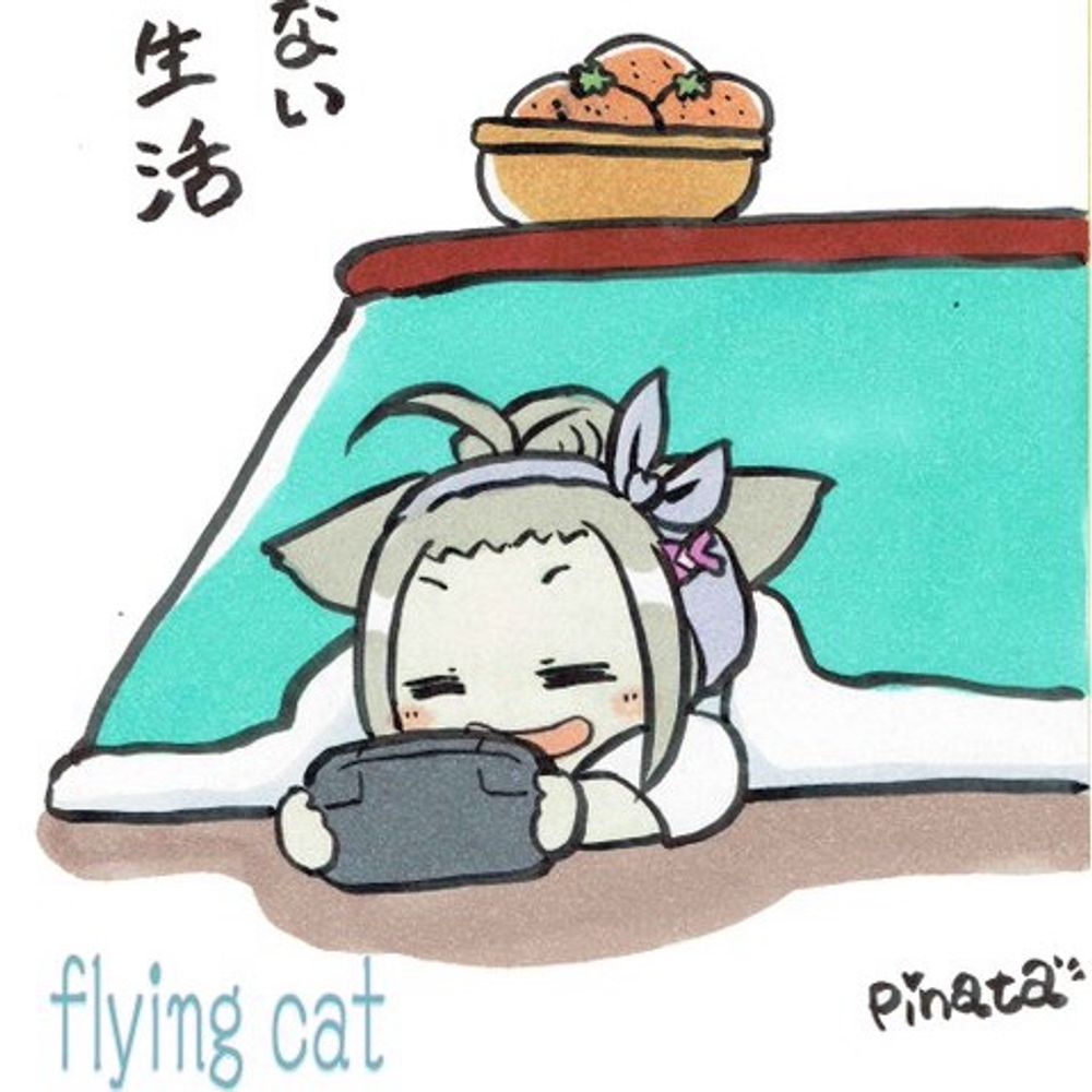 ぴなた