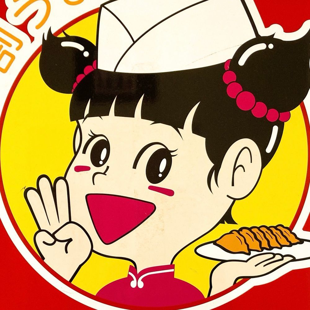 うしだ