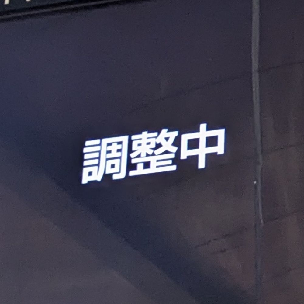 零阪麻琴