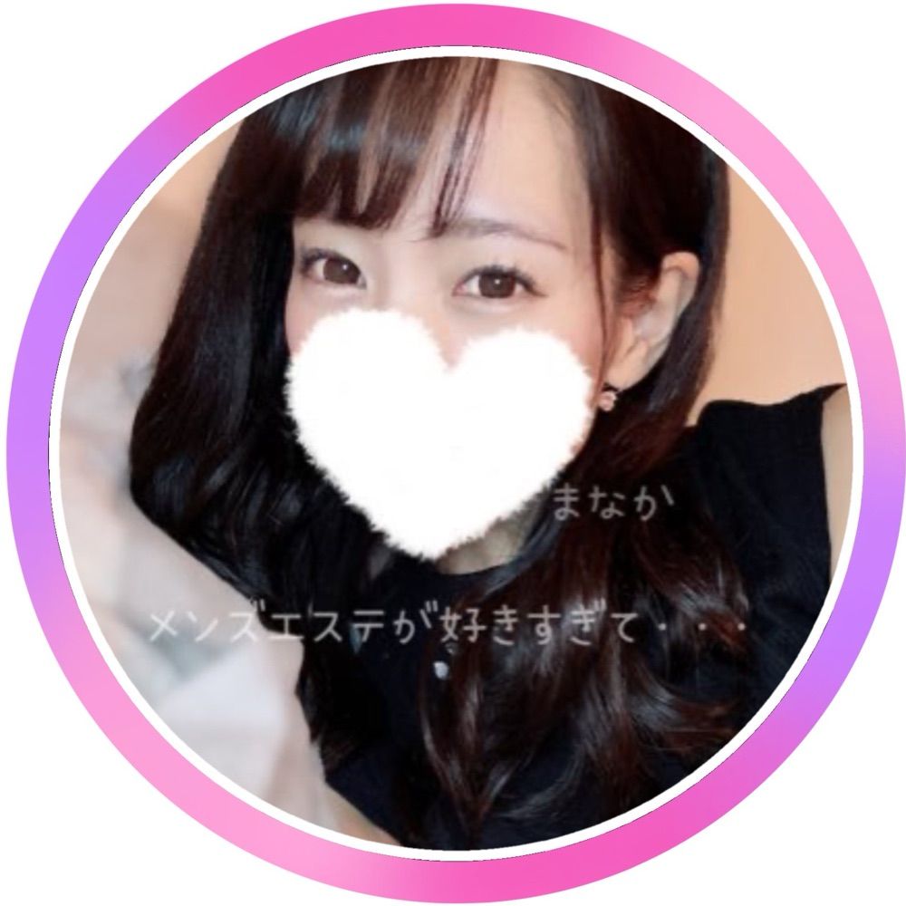 まなか🌹【極液アンバサダー🍯神奈川県代表】メンズエステが好きすぎて・・・