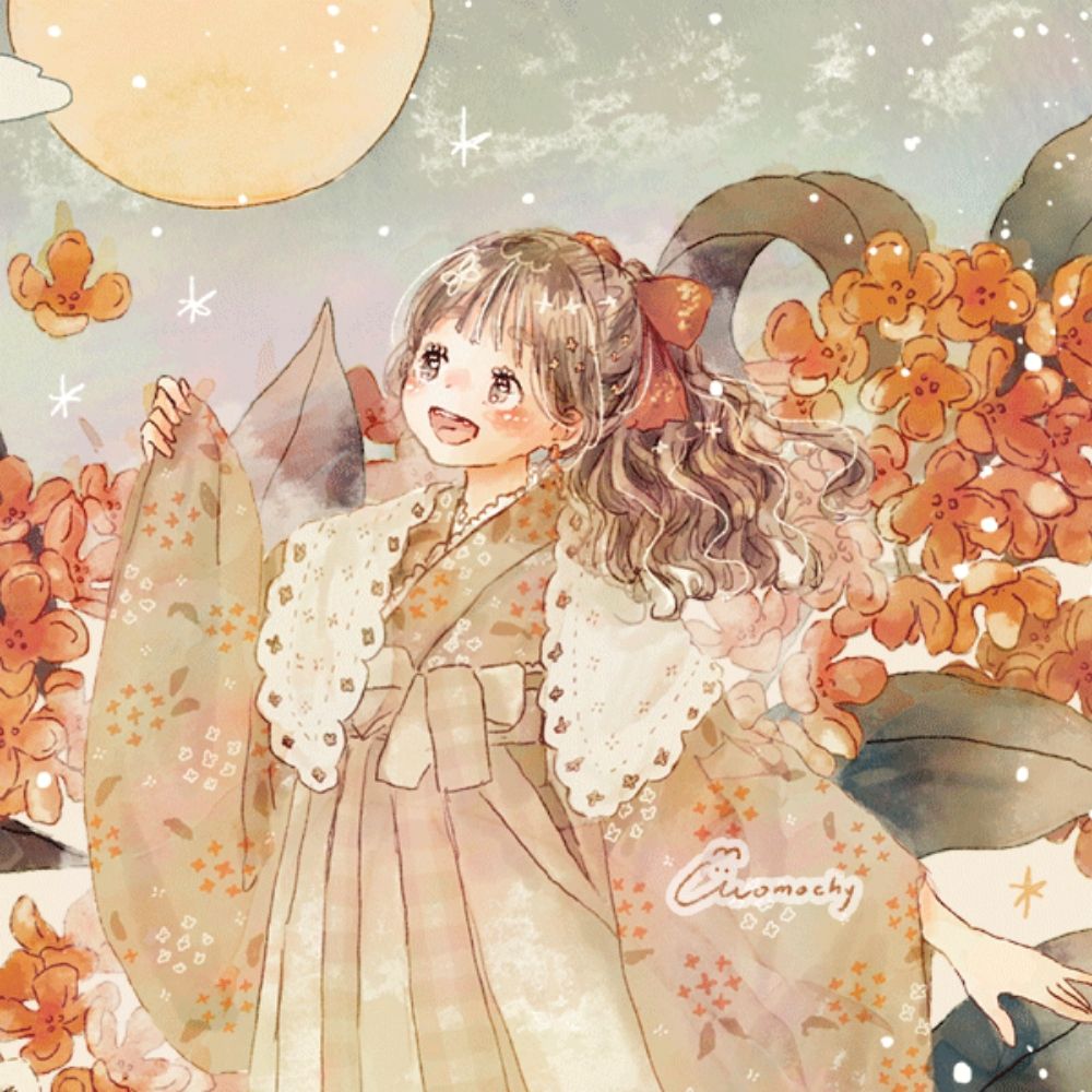 愛色 める