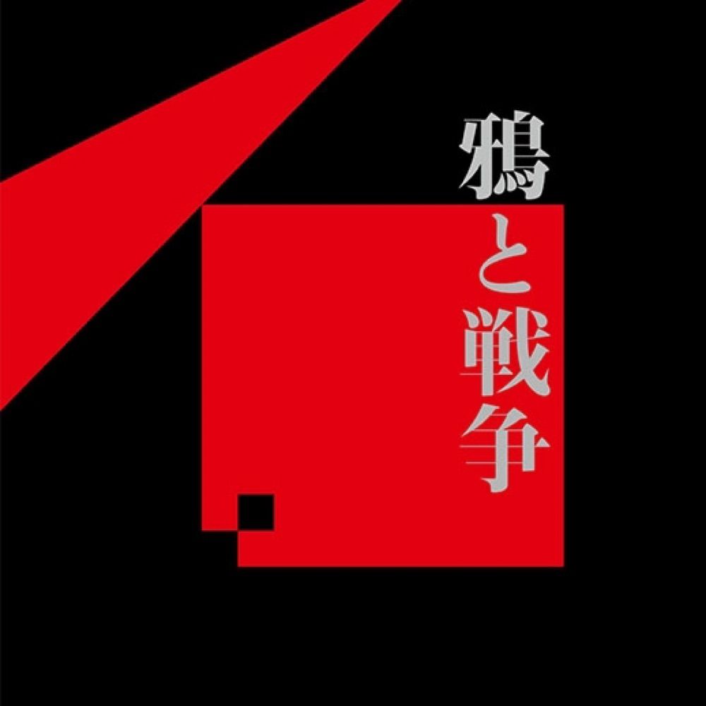 朽木祐