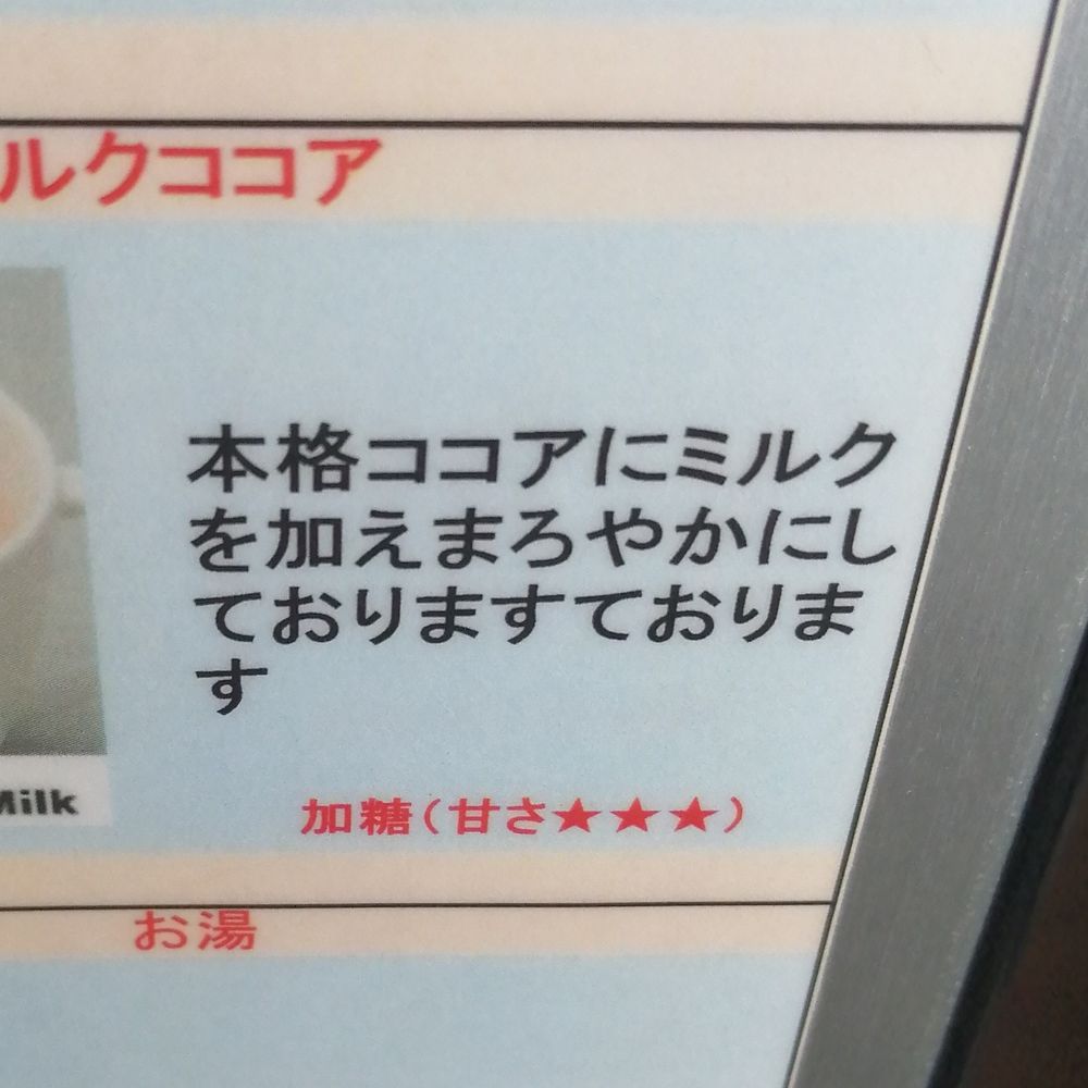 黒糖