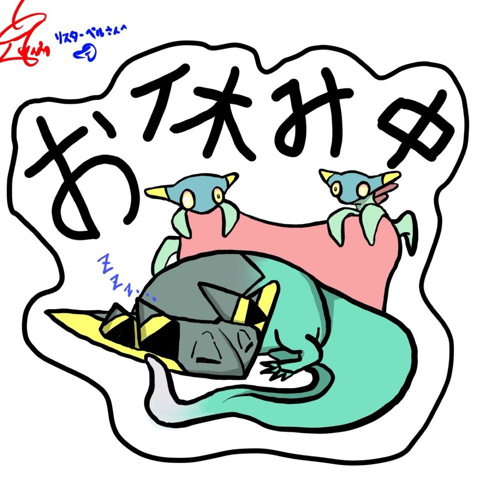 ガンサーのリスターベル