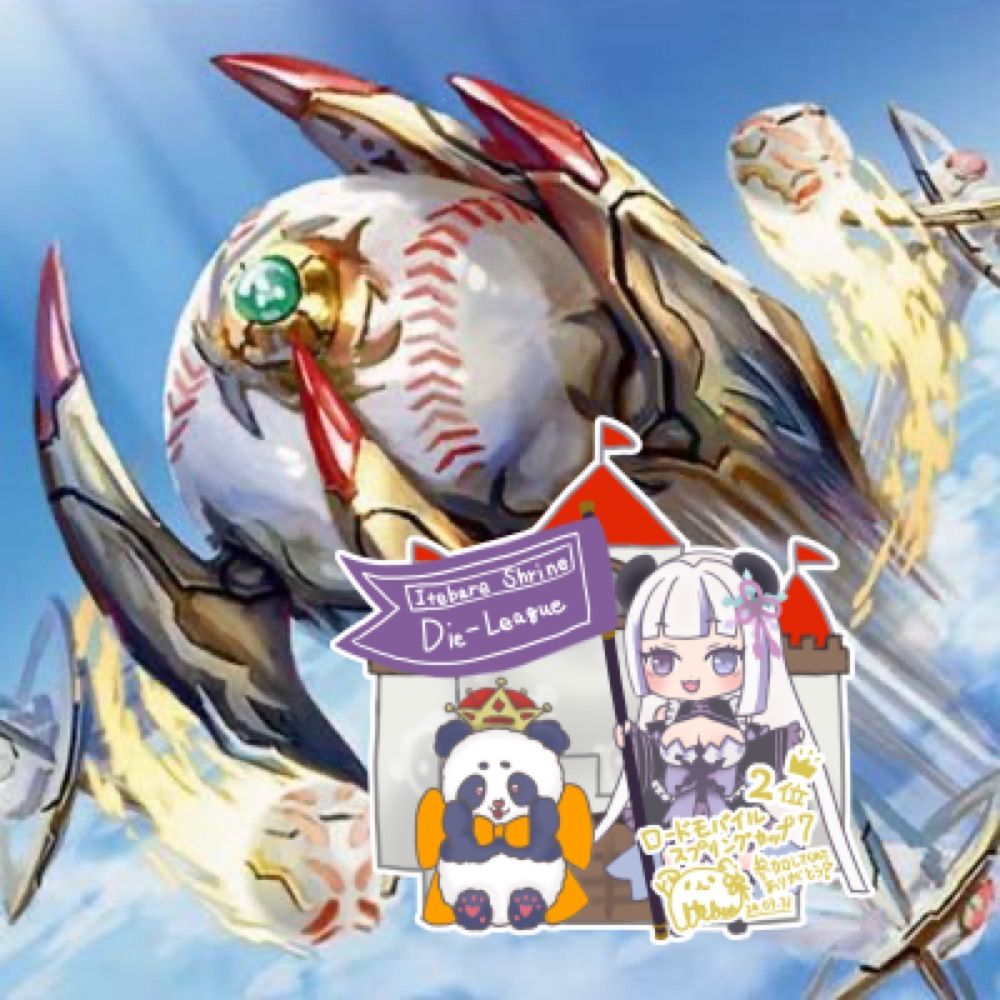 ダイリーグ