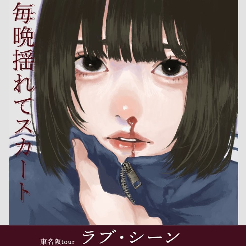 ならずもの