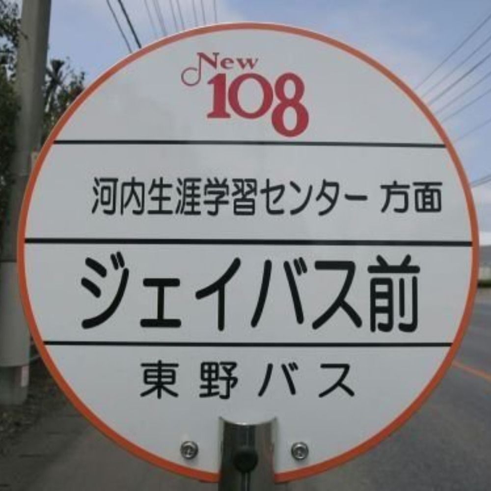 ｼﾞｪｲﾊﾞｽﾏﾝ