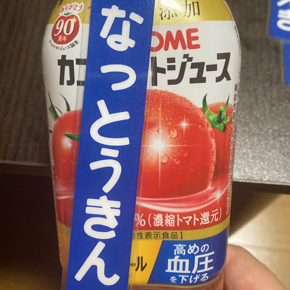 干し柿