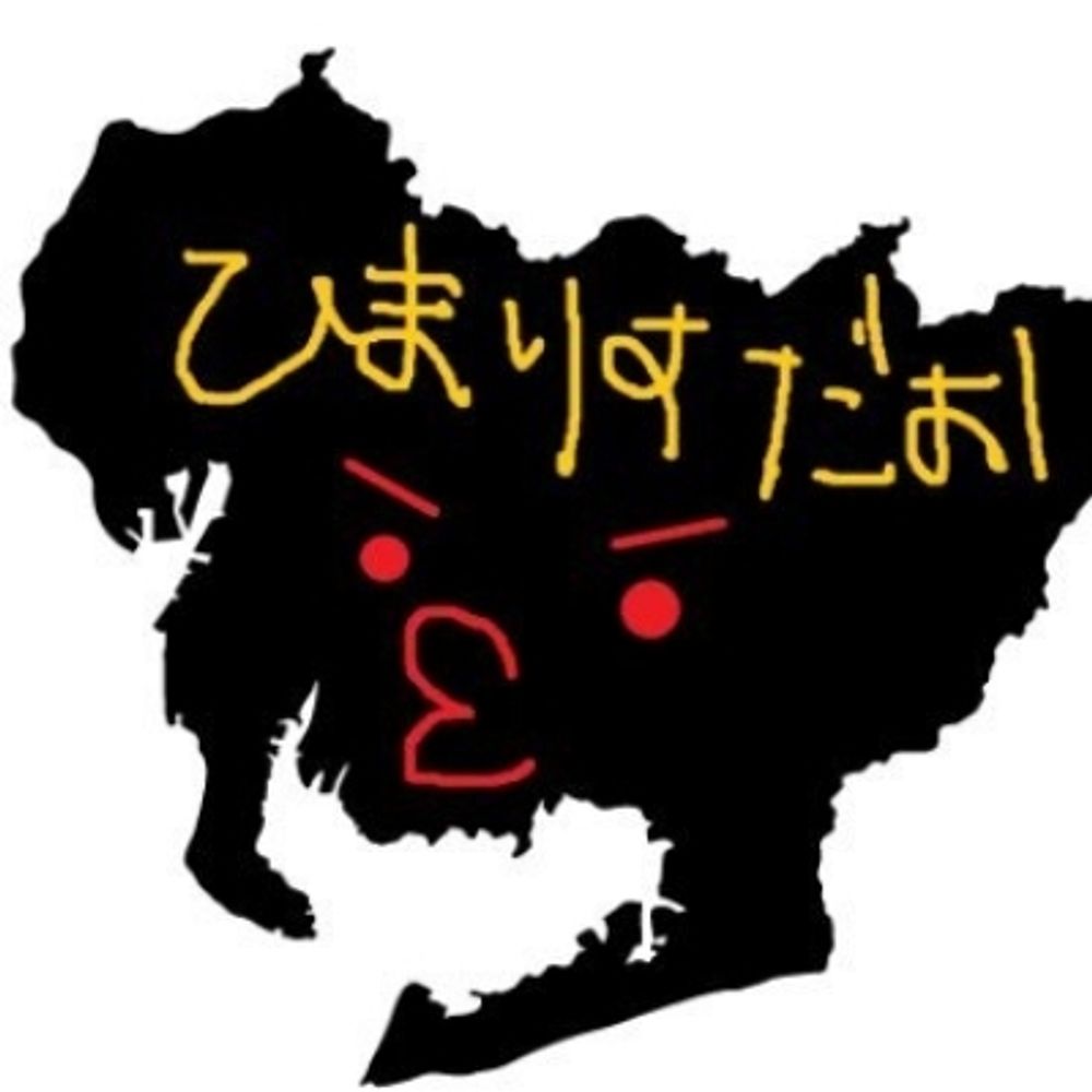 ひまりす