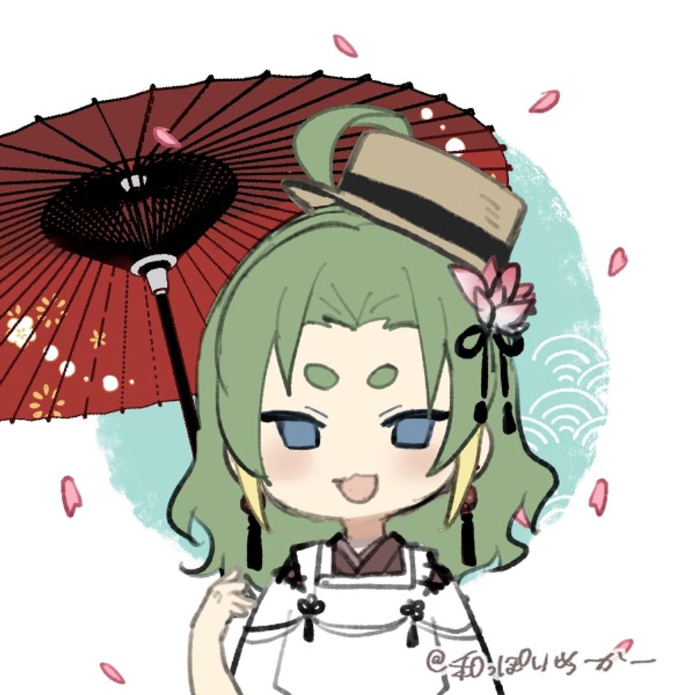 たい