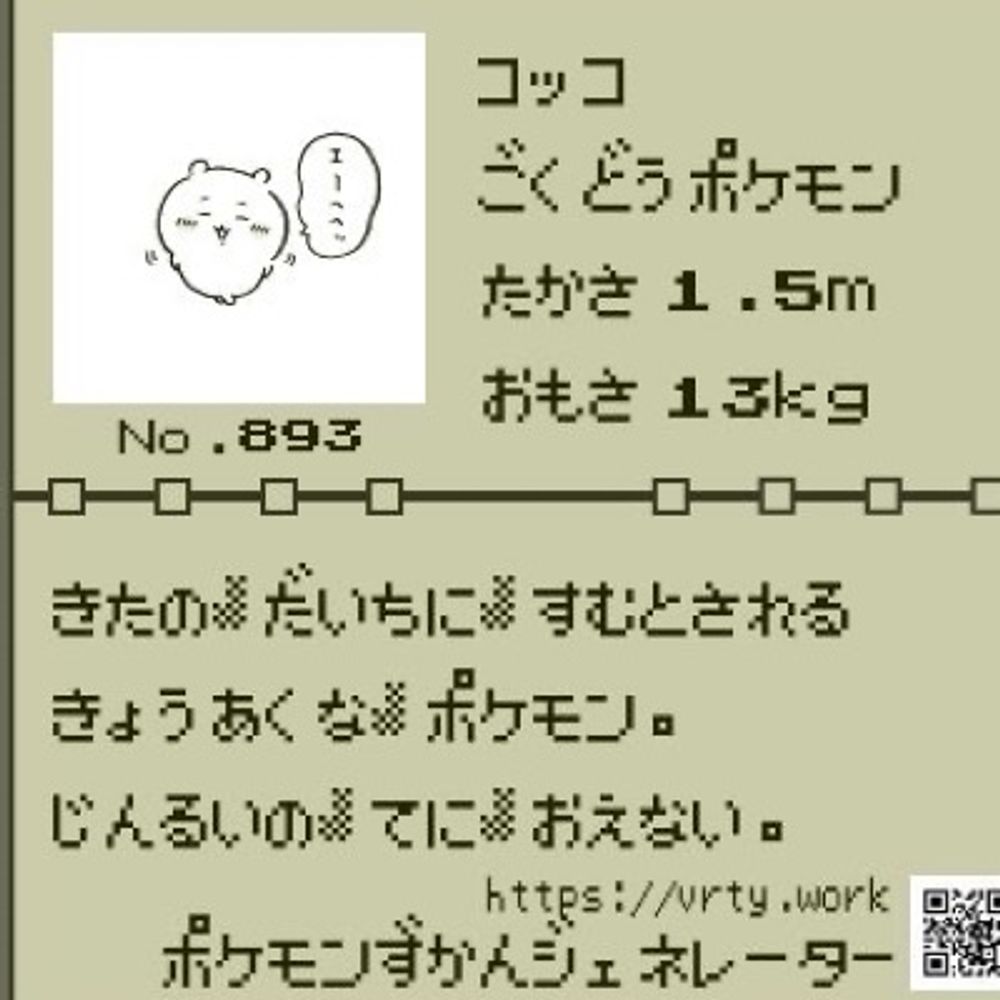こっこ