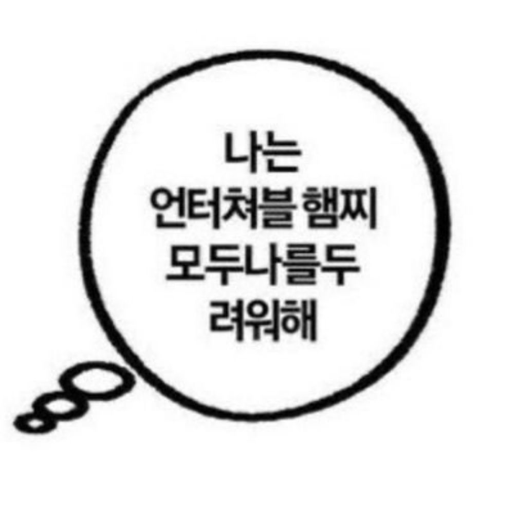 《☆▪︎스바라시한▪︎심연뿡뿡▪︎☆》