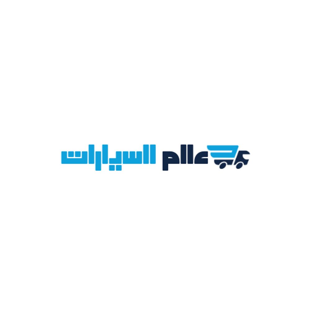 عالم السيارات
