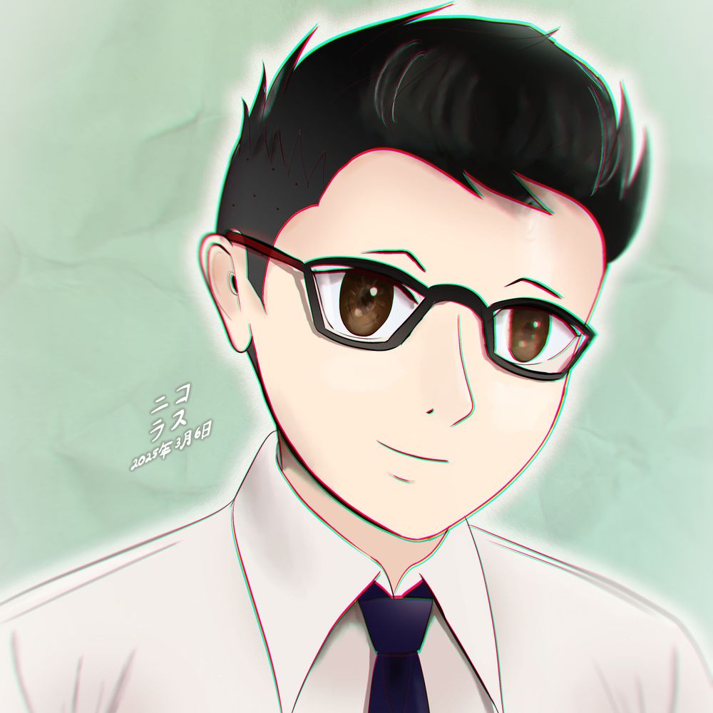 にくです。