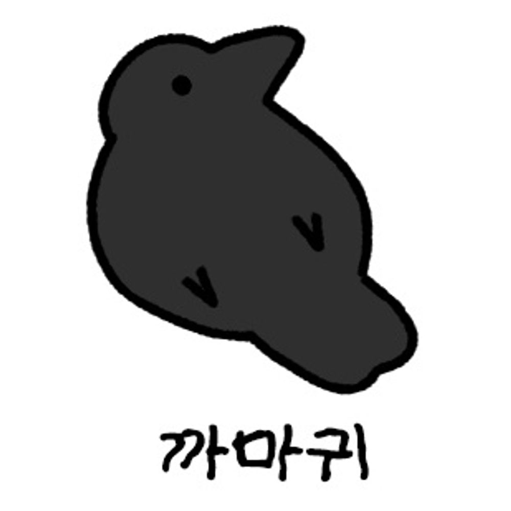 🐦‍⬛한날韓詩🎗