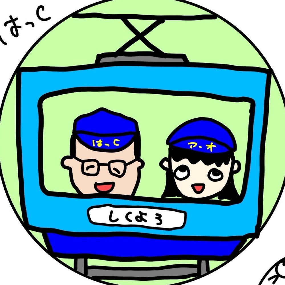 はっC👓