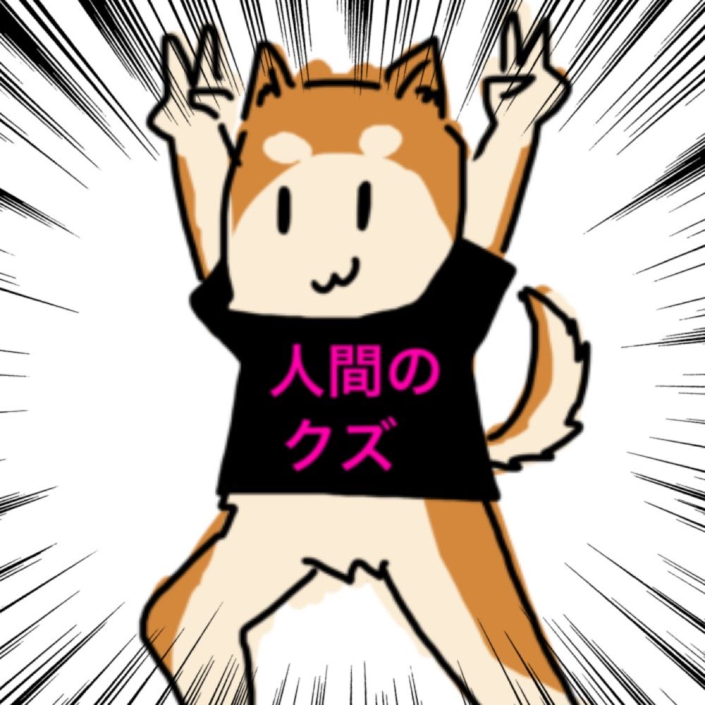 ダサT柴犬