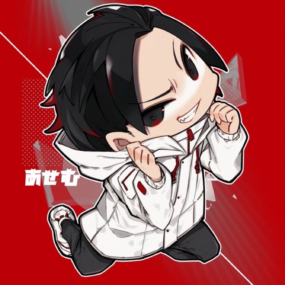 あせむ