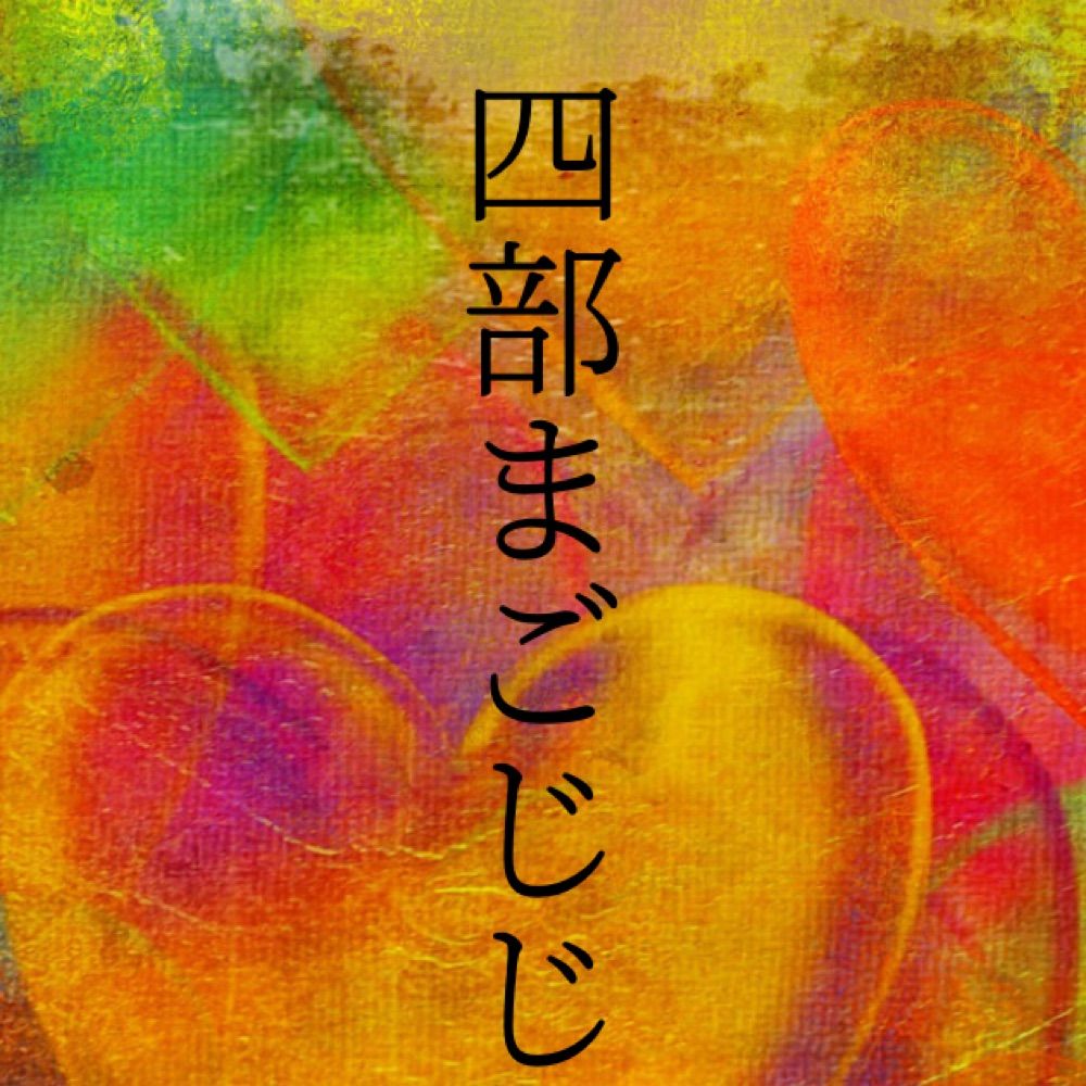 鵲