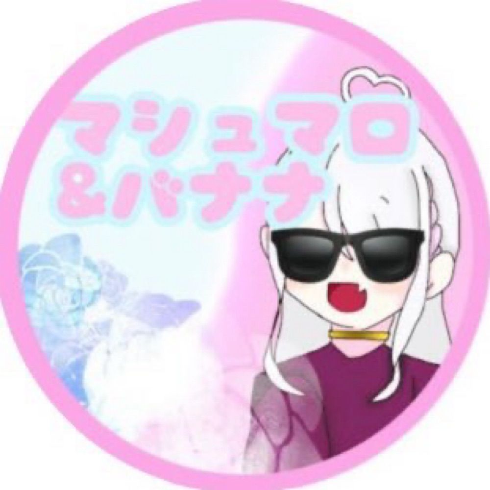 マシュマロ＆バナナ🎲🍣🦁
