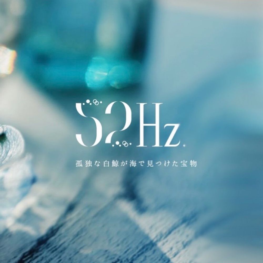 装身具店52Hz.