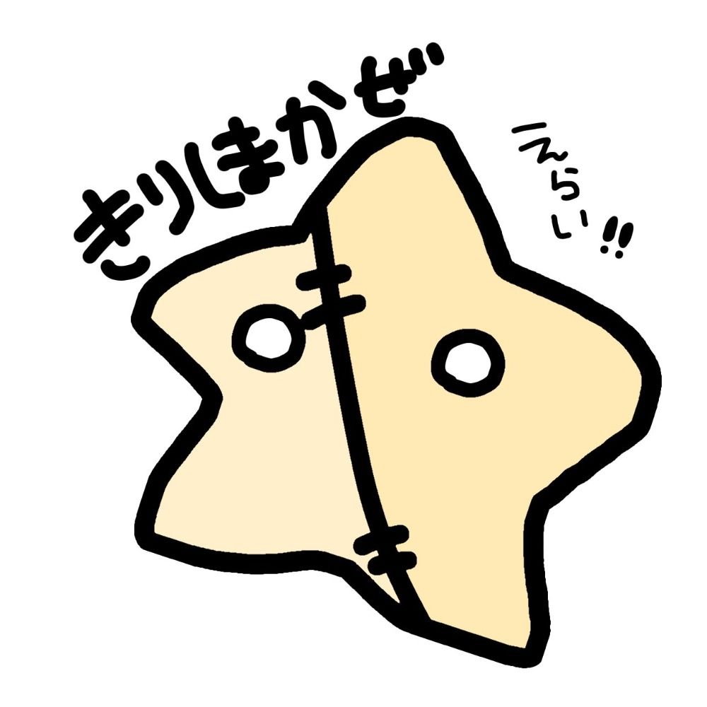 きりしまかぜ