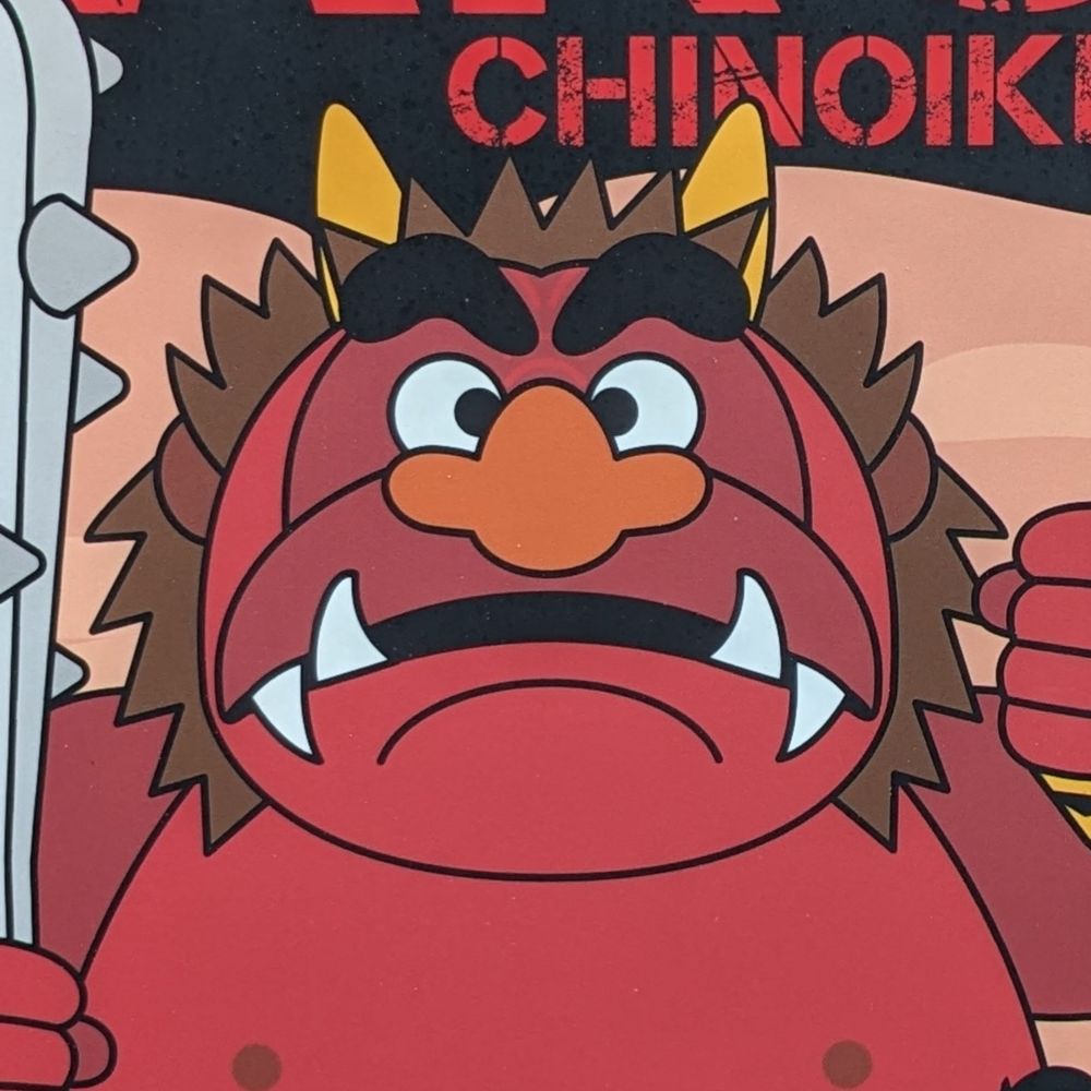 怒（ド）