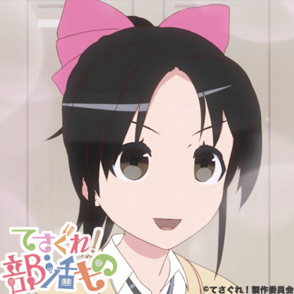 ゆう
