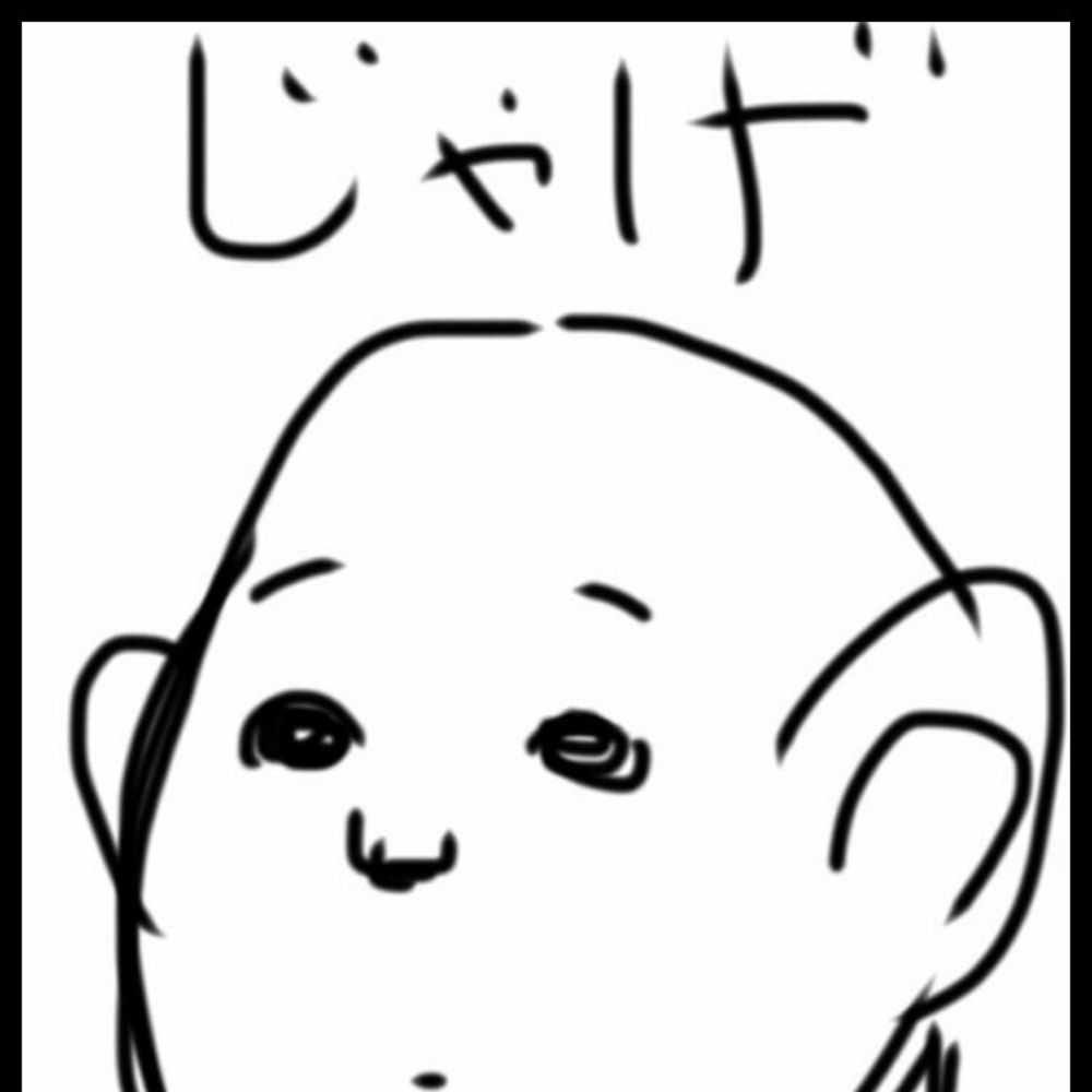 じゃんげ