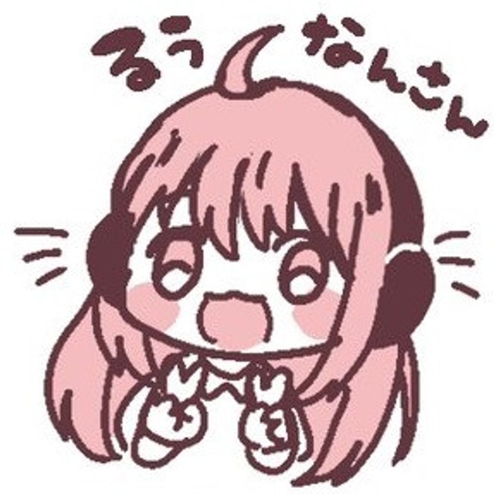 るぅなん