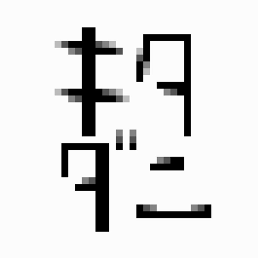 キタダニ