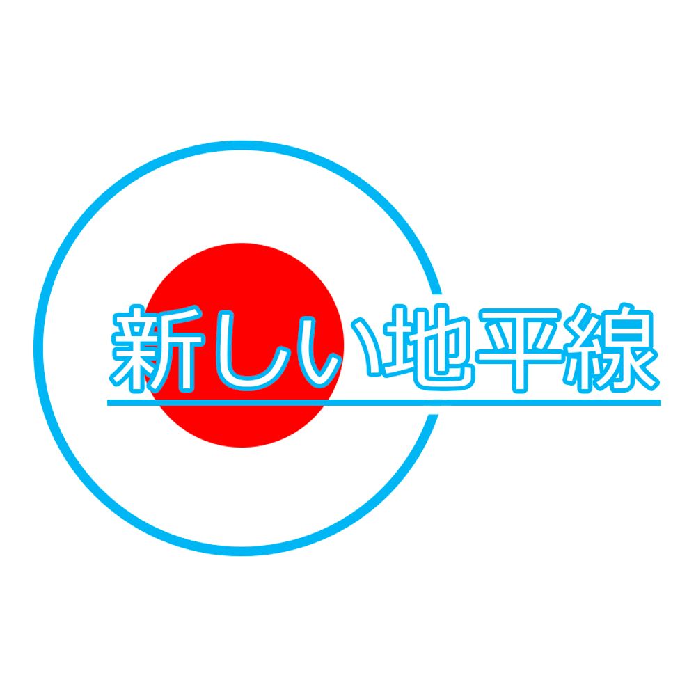 Atarashi HQ