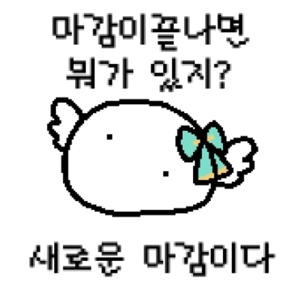 치니치니
