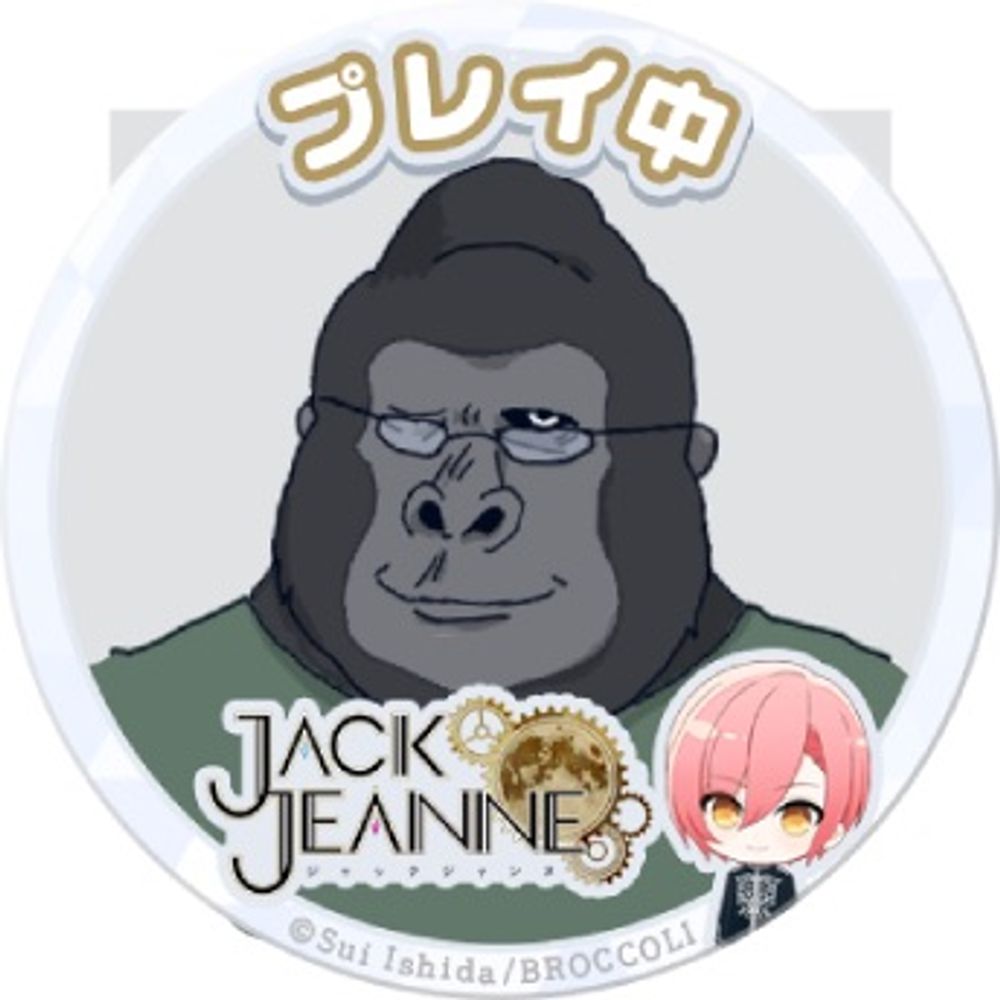 元ゴリラ